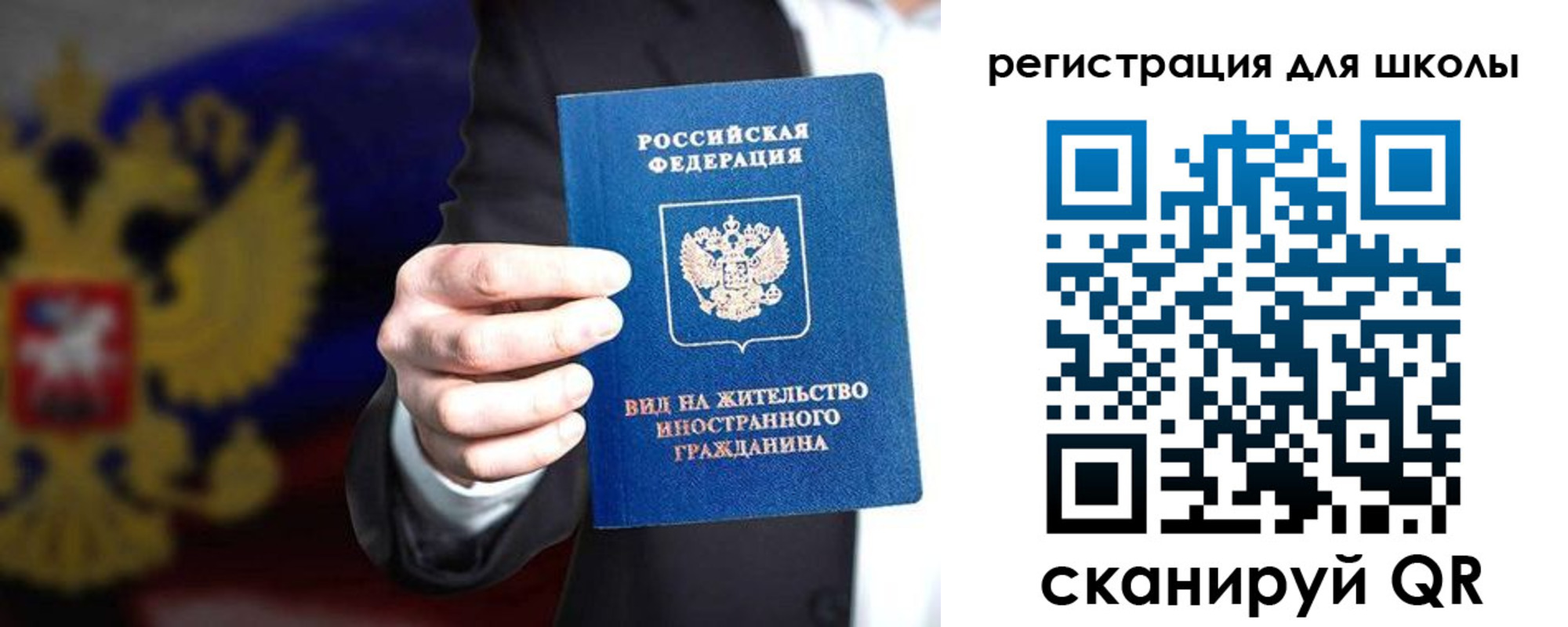 прописка регистрация в Муроме